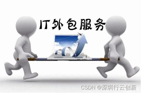 采用技術外包做項目開發(fā)，不得不說的四大注意事項