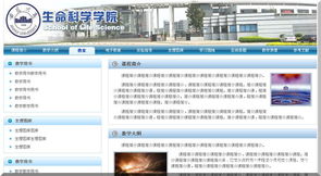 WordPressBar助力安徽大學(xué)生命科學(xué)學(xué)院網(wǎng)站設(shè)計(jì)與開(kāi)發(fā)及TaskCity軟件外包服務(wù)案例分析
